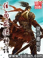 位面武侠神话