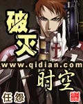 破灭时空