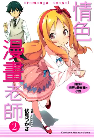 情色漫画老师 ②