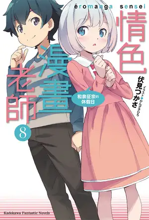 情色漫画老师 ⑧