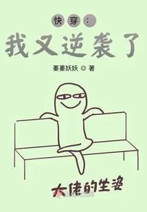 快穿：我又逆袭了！